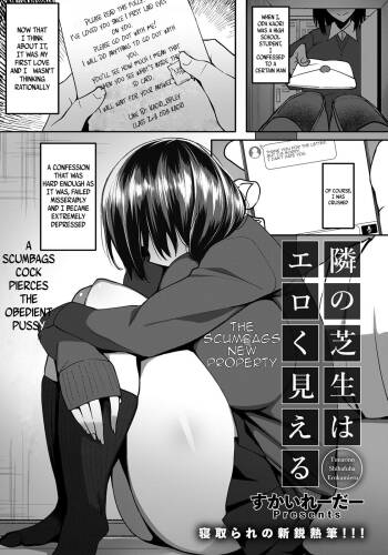 Tonari no Shibafu wa Eroku Mieru | The Scumbags New Property cover