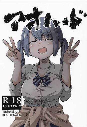 Aohado cover