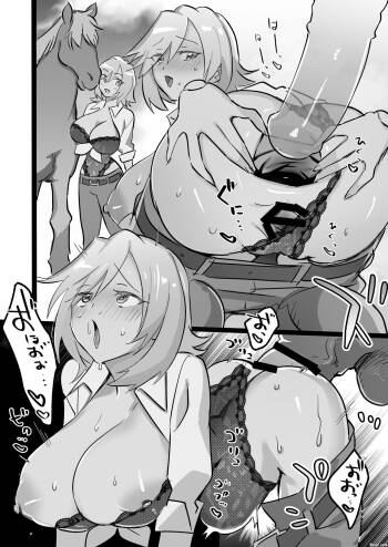 獣姦ほかログまとめ集 cover