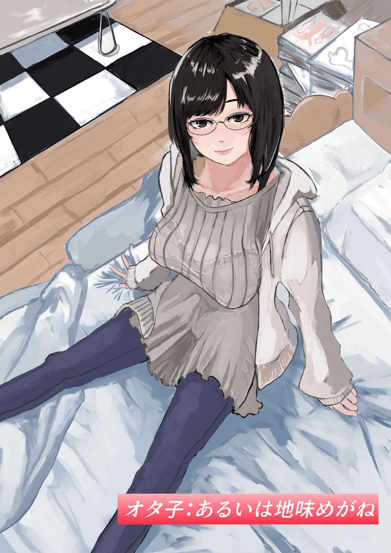 Otako: Arui wa Jimi Megane page 1 full