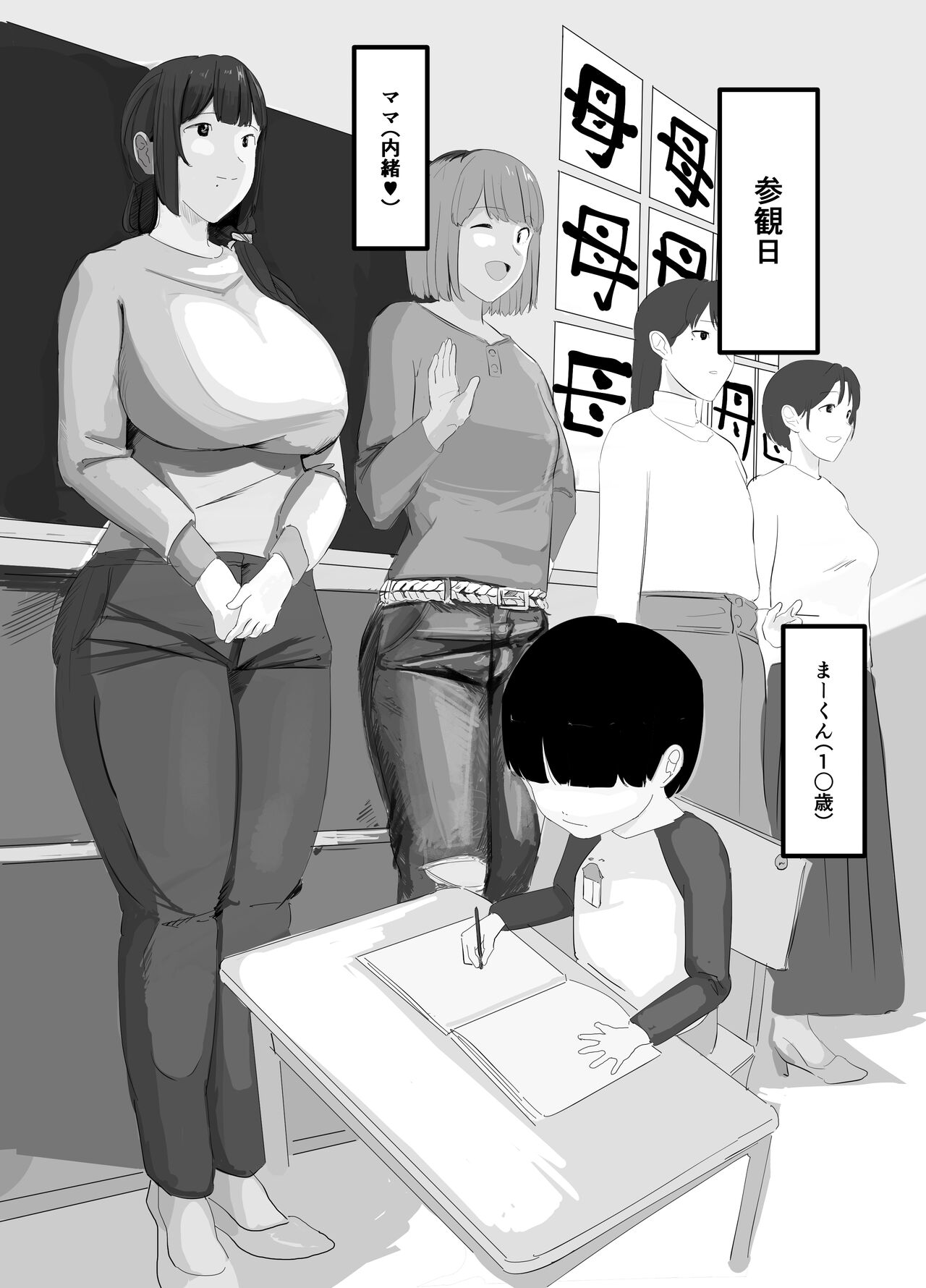 Dokodemo Mama page 3 full