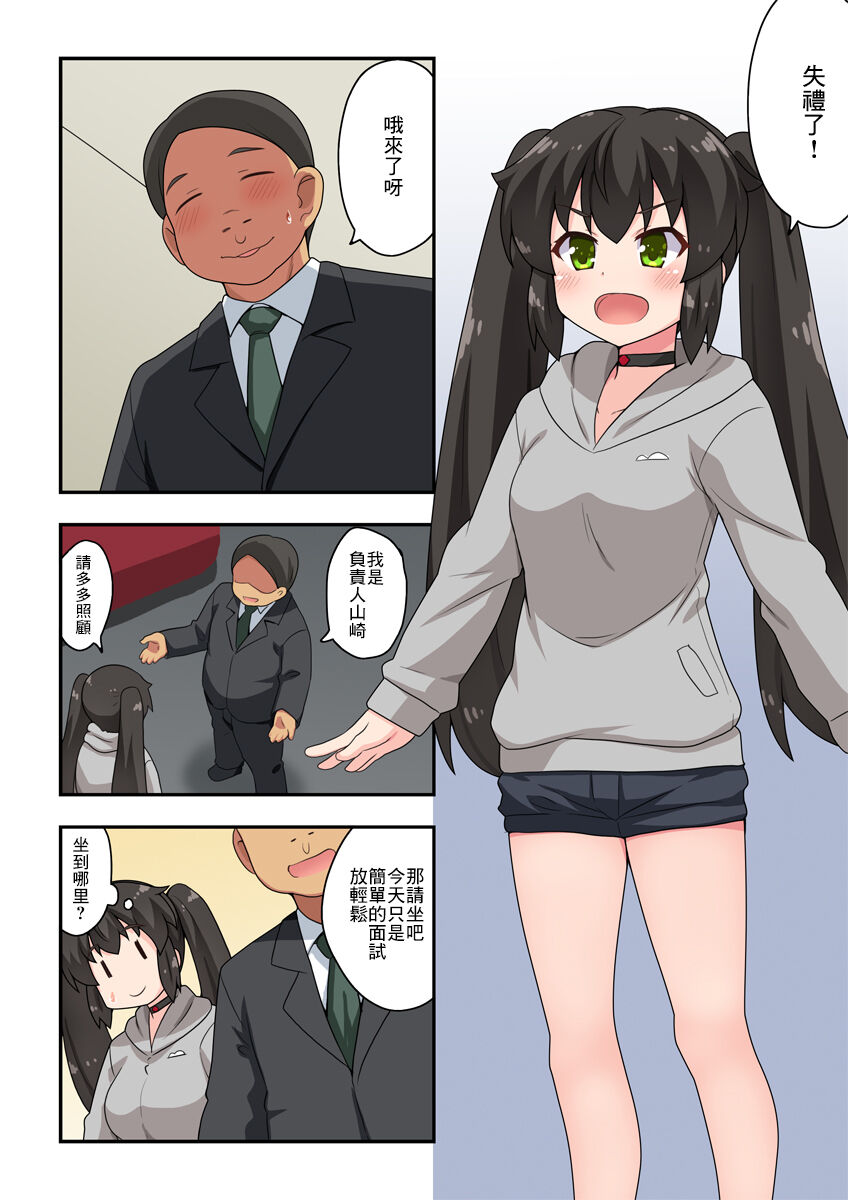 Ippatsu Hero Akari-chan 2 | 一發英雄小光 2 page 5 full