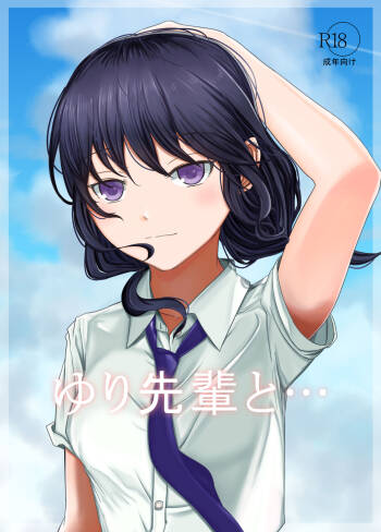 Yuri Senpai to... cover
