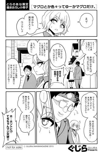 Gal Toka Bitch Toka Iroiro. Tokuten Leaflet cover