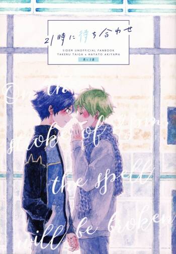 On the stroke of 9pm, the spell will be broken cover