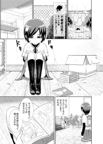 Kawaisou-kei Manga cover