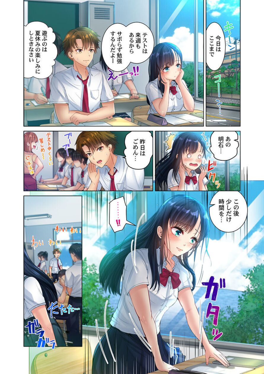 Kono Massage… Hobo SEX desu.～Hatsu Kano to Umi no Ie de Noumitsu Sesshoku～ 2 page 2 full