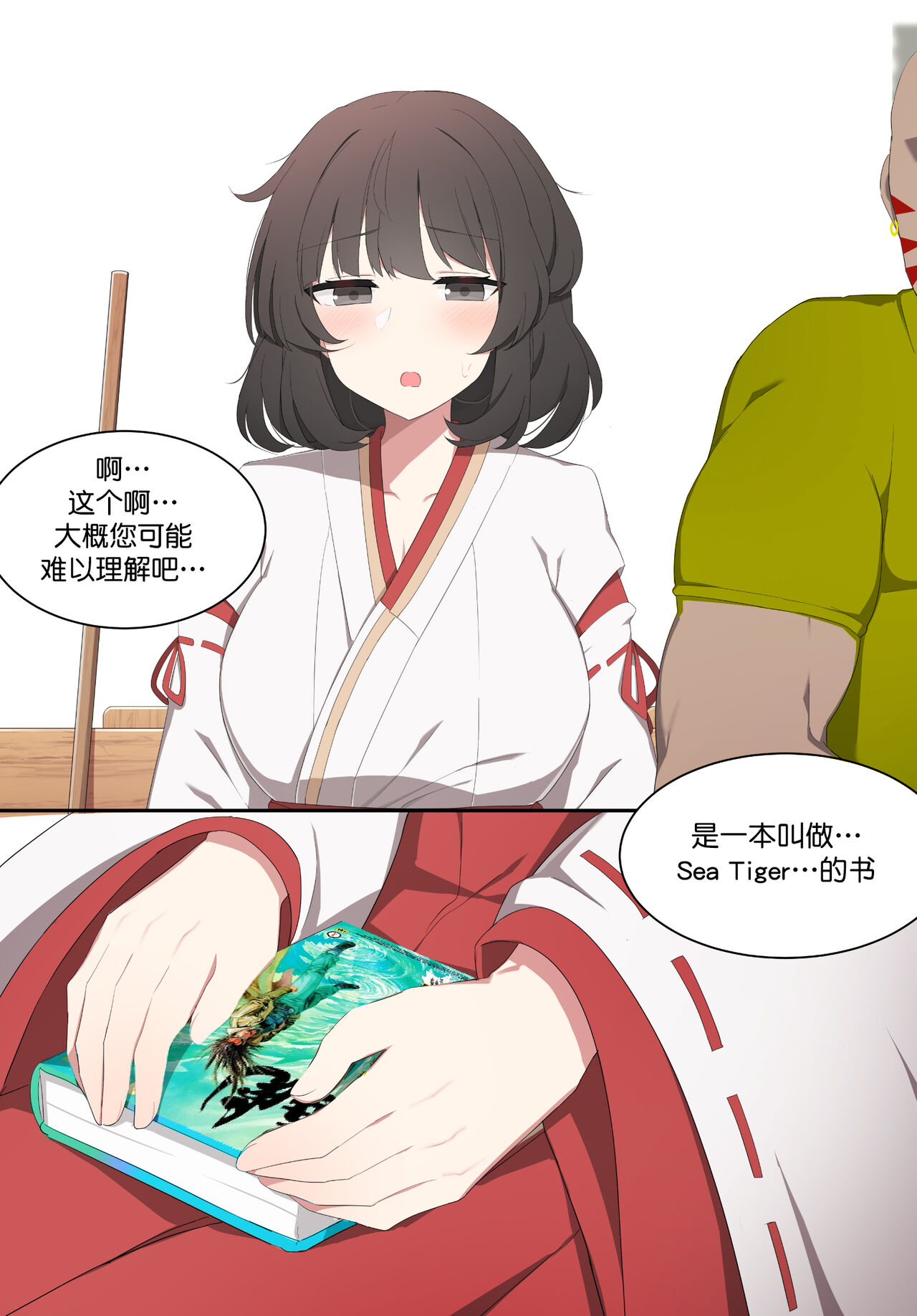 to kinin ga settatsu sa re mashi ta page 1 full