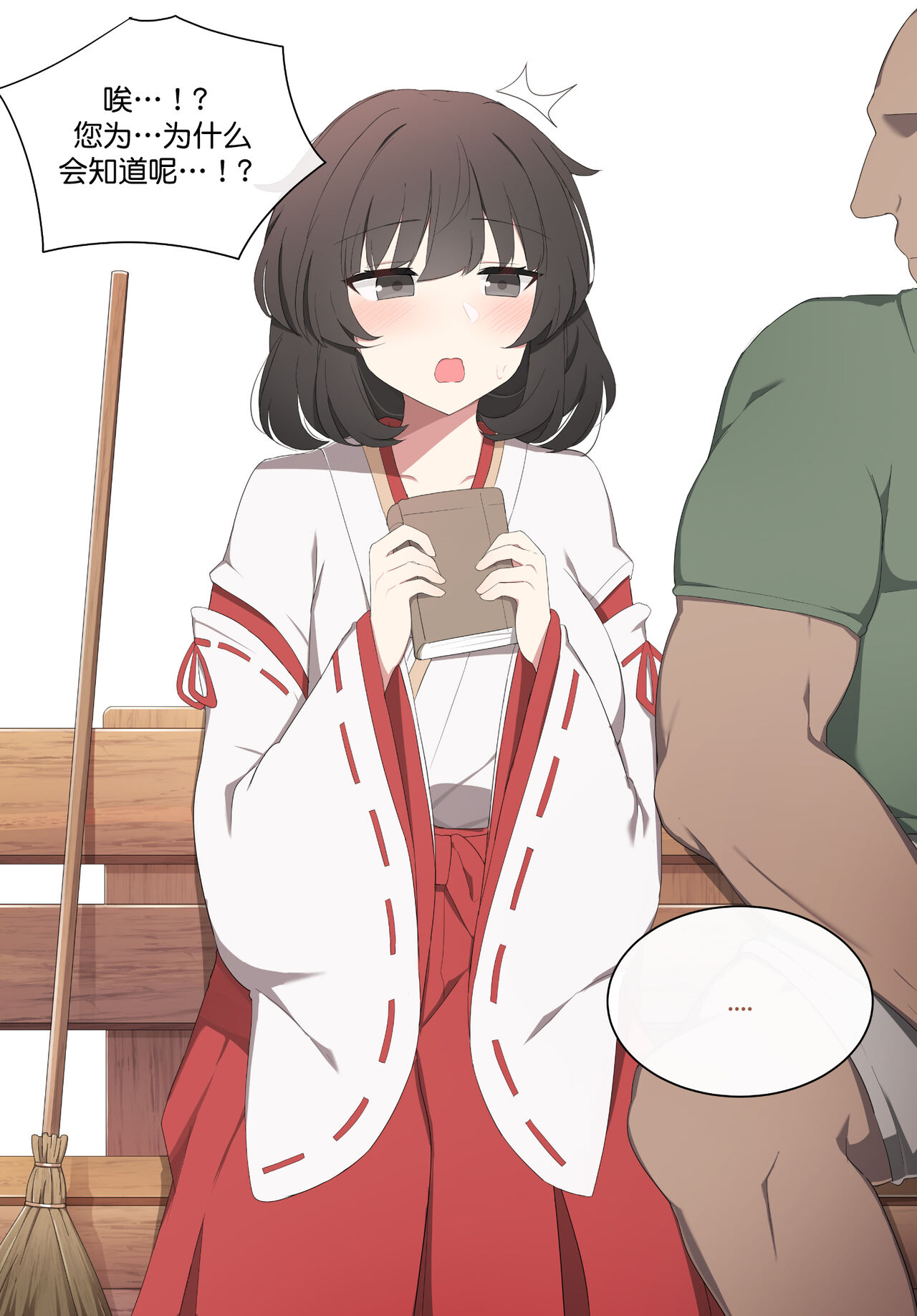 to kinin ga settatsu sa re mashi ta page 10 full