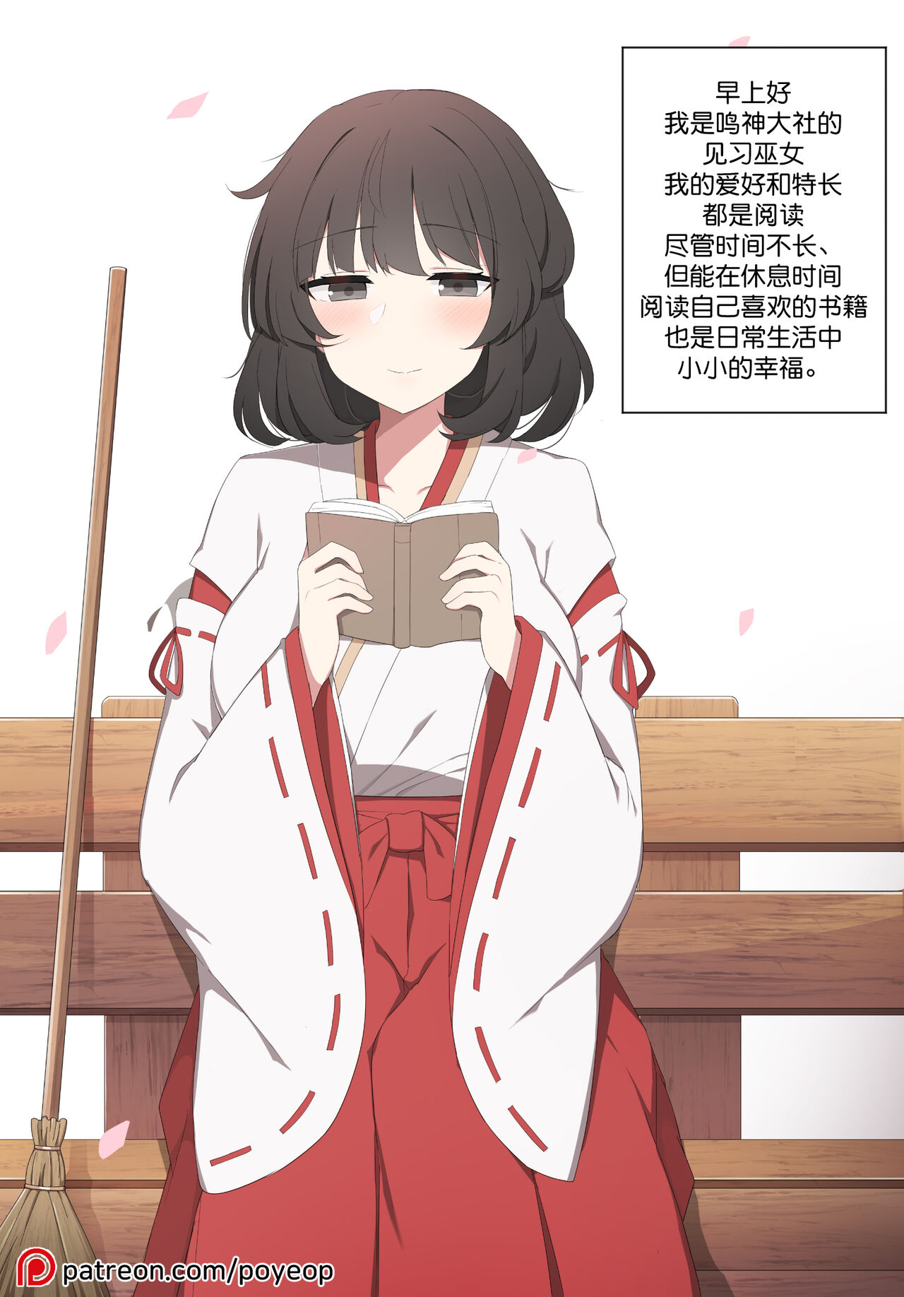 to kinin ga settatsu sa re mashi ta page 2 full