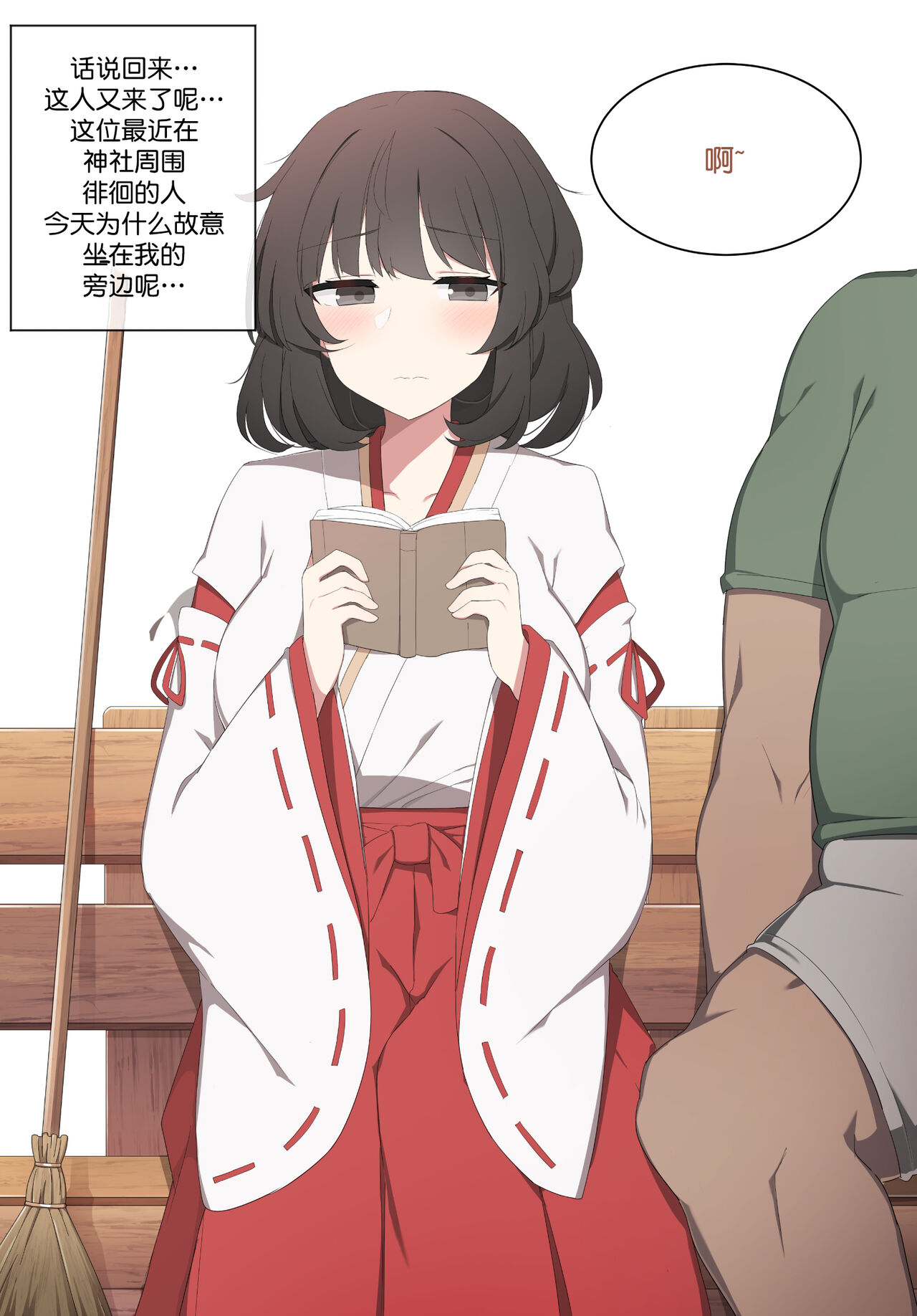 to kinin ga settatsu sa re mashi ta page 3 full