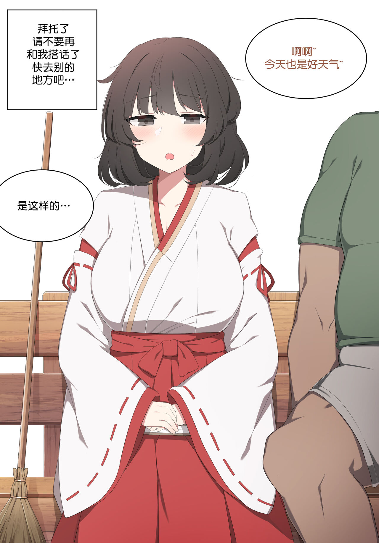 to kinin ga settatsu sa re mashi ta page 4 full