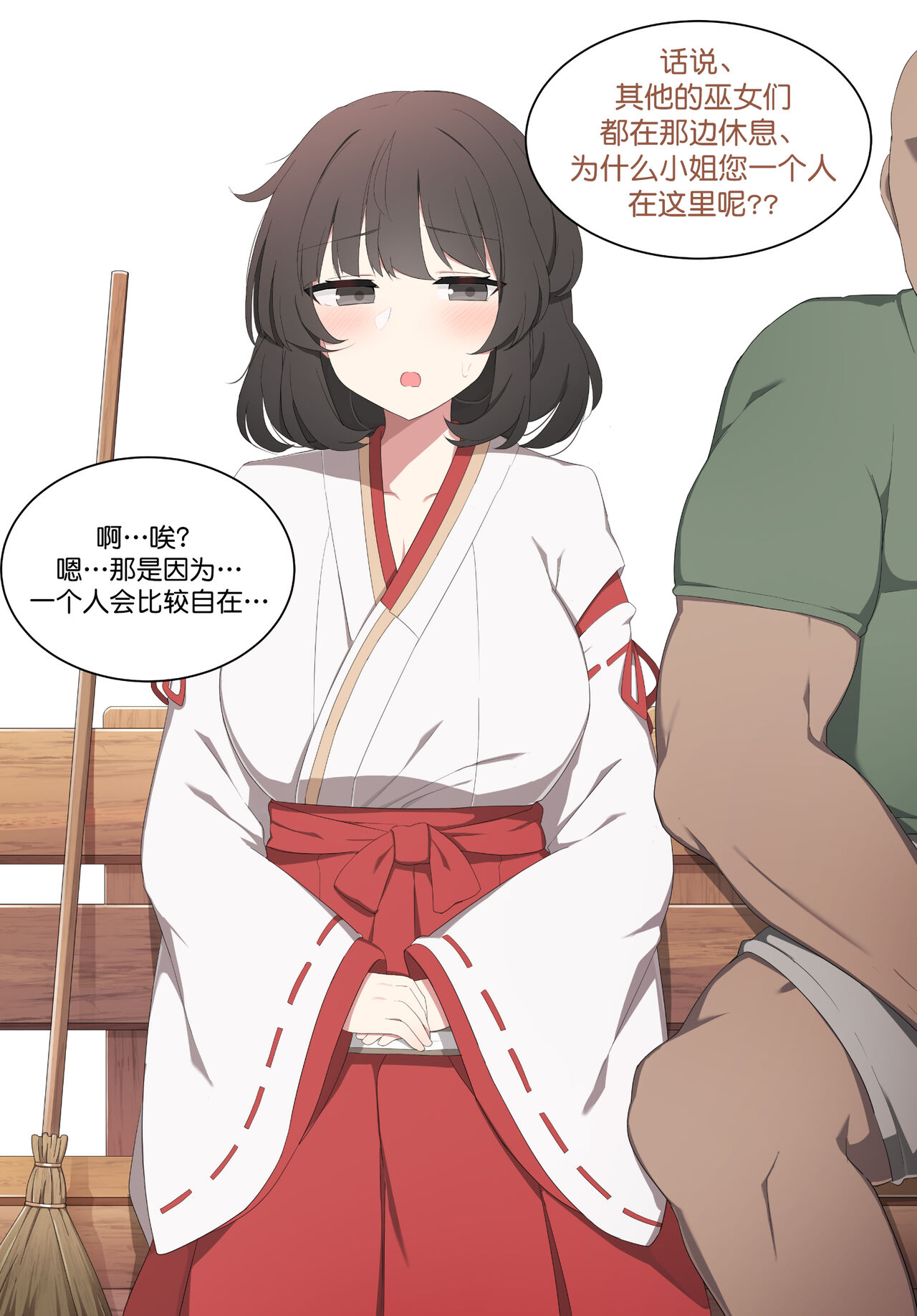 to kinin ga settatsu sa re mashi ta page 5 full