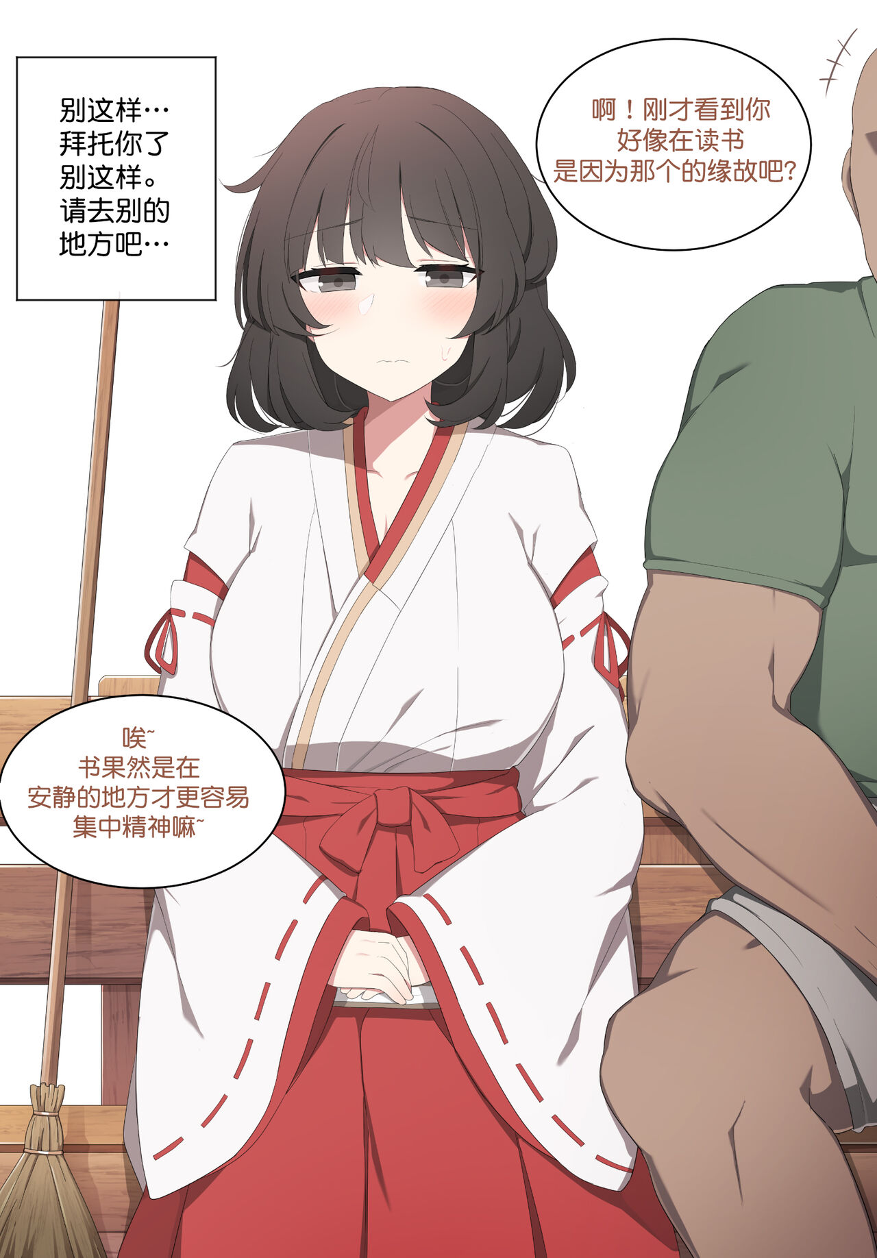 to kinin ga settatsu sa re mashi ta page 6 full