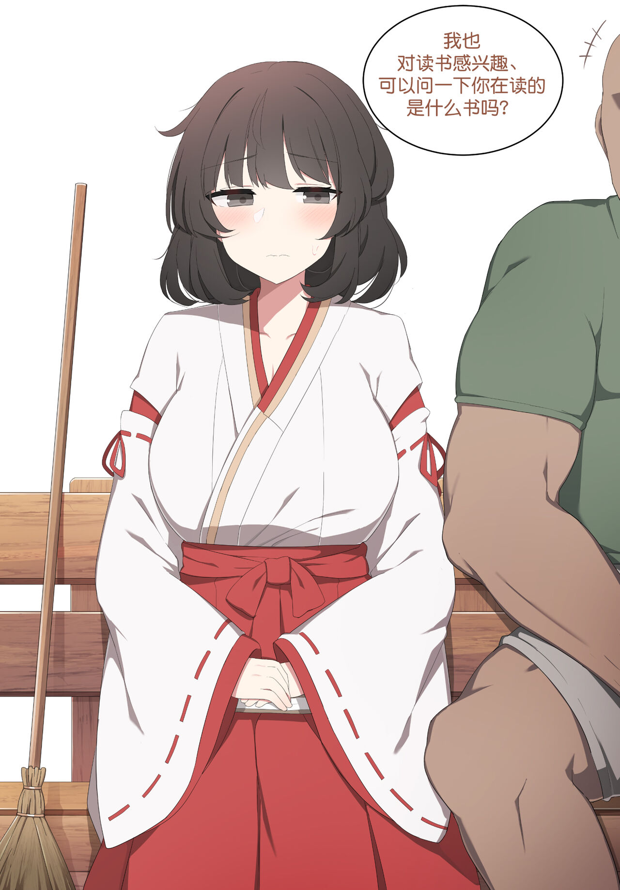 to kinin ga settatsu sa re mashi ta page 7 full