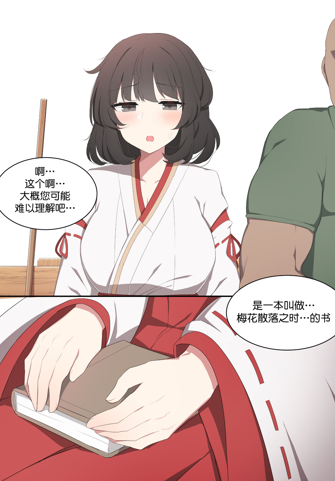 to kinin ga settatsu sa re mashi ta page 8 full