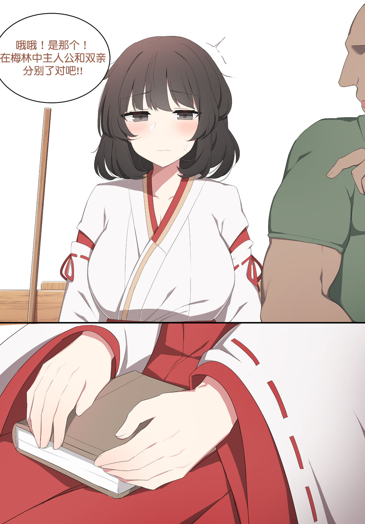 to kinin ga settatsu sa re mashi ta page 9 full