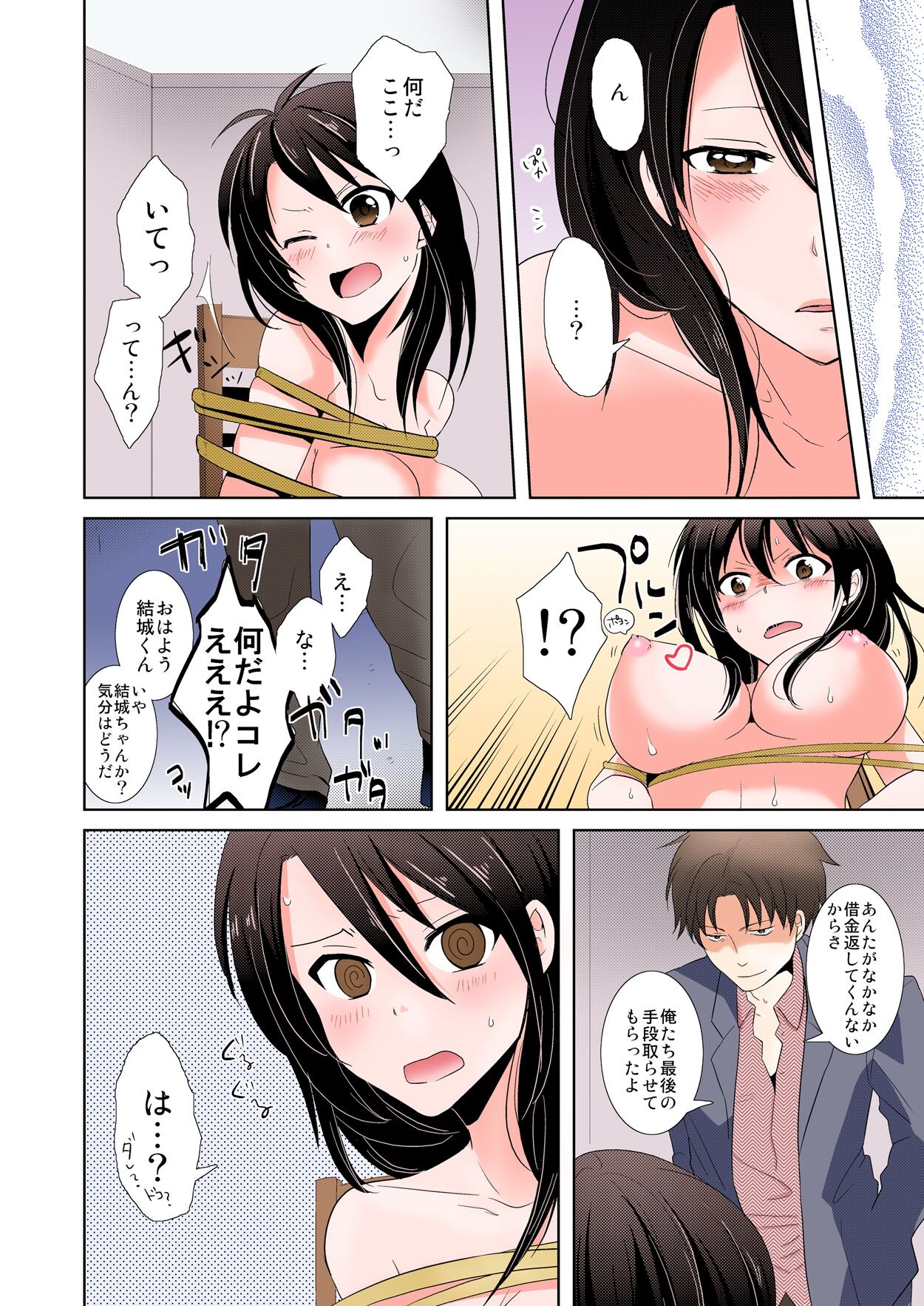 AV Nai GAME Zettai ni ￮￮ Shite wa Ikemasen! page 6 full
