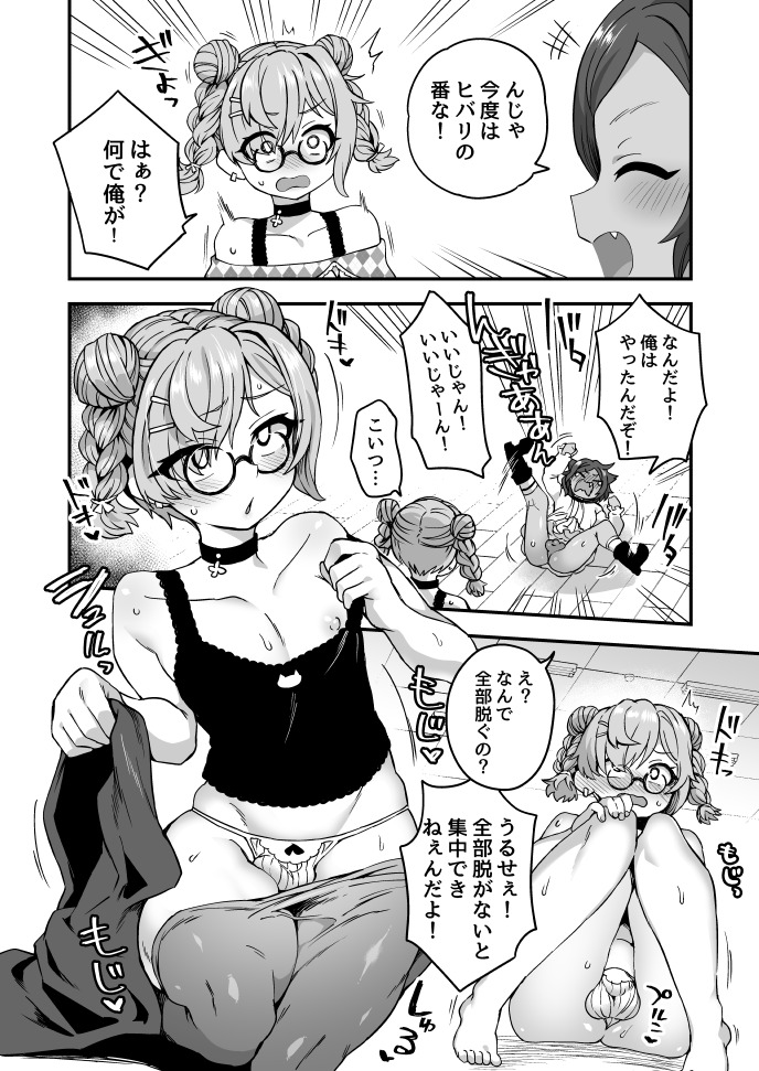 かしこいオナニー page 6 full