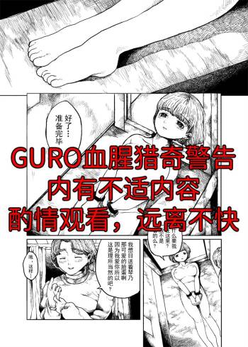 少女的入殓妆 cover