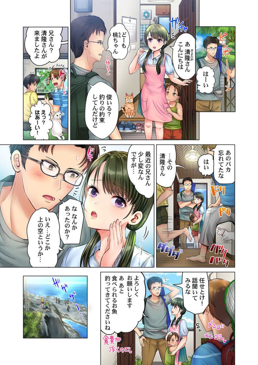 Kono Massage… Hobo SEX desu.～Hatsu Kano to Umi no Ie de Noumitsu Sesshoku～ 3 page 3 full