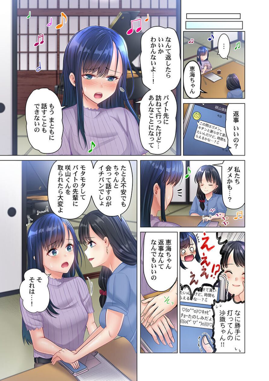 Kono Massage… Hobo SEX desu.～Hatsu Kano to Umi no Ie de Noumitsu Sesshoku～ 3 page 5 full