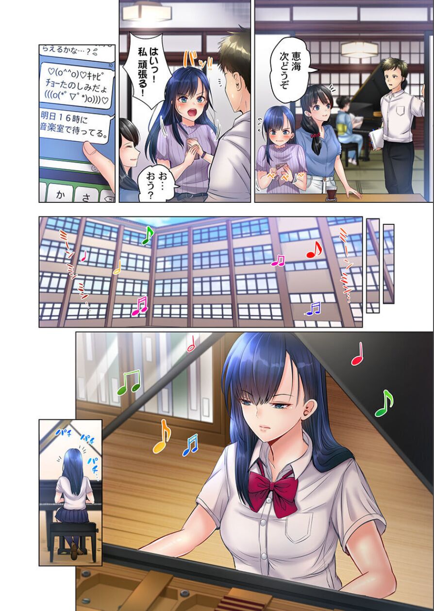 Kono Massage… Hobo SEX desu.～Hatsu Kano to Umi no Ie de Noumitsu Sesshoku～ 3 page 6 full