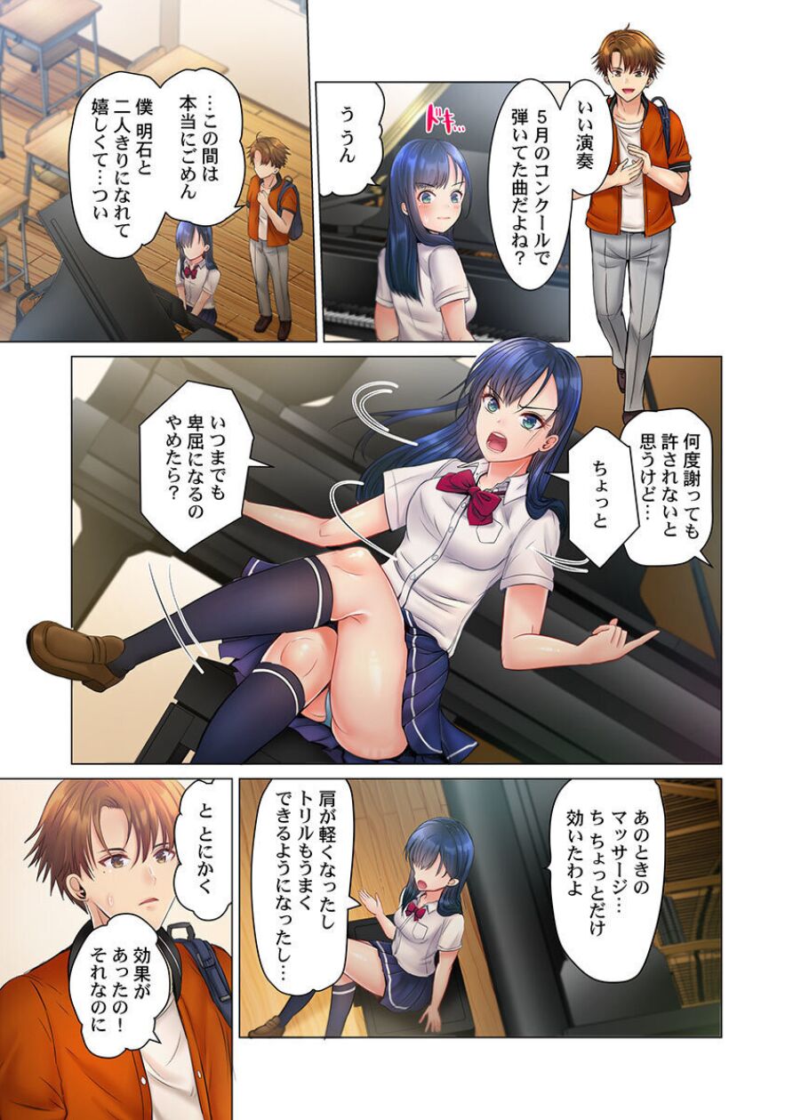 Kono Massage… Hobo SEX desu.～Hatsu Kano to Umi no Ie de Noumitsu Sesshoku～ 3 page 7 full