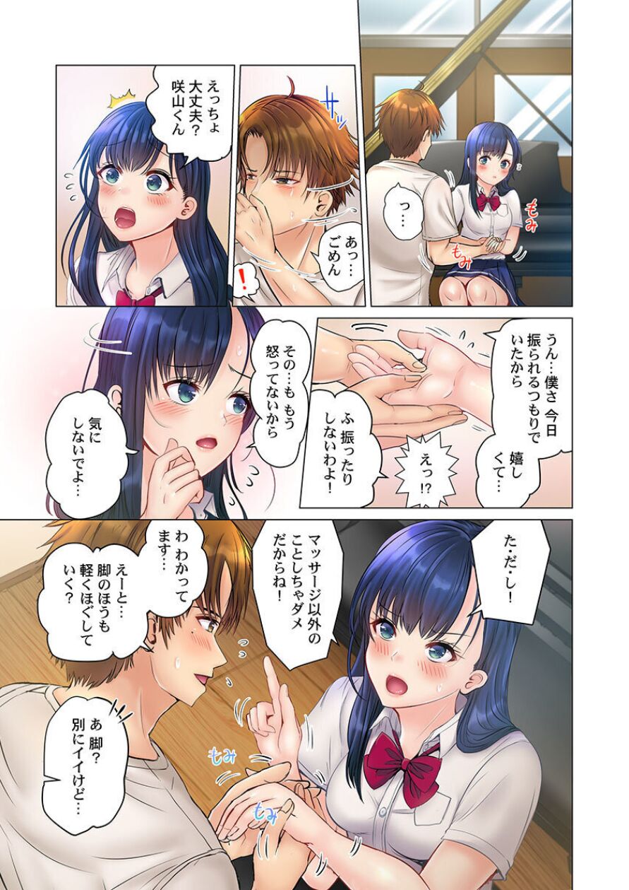 Kono Massage… Hobo SEX desu.～Hatsu Kano to Umi no Ie de Noumitsu Sesshoku～ 3 page 9 full