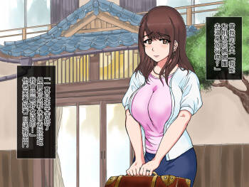 人妻・温泉・肉オナホ cover