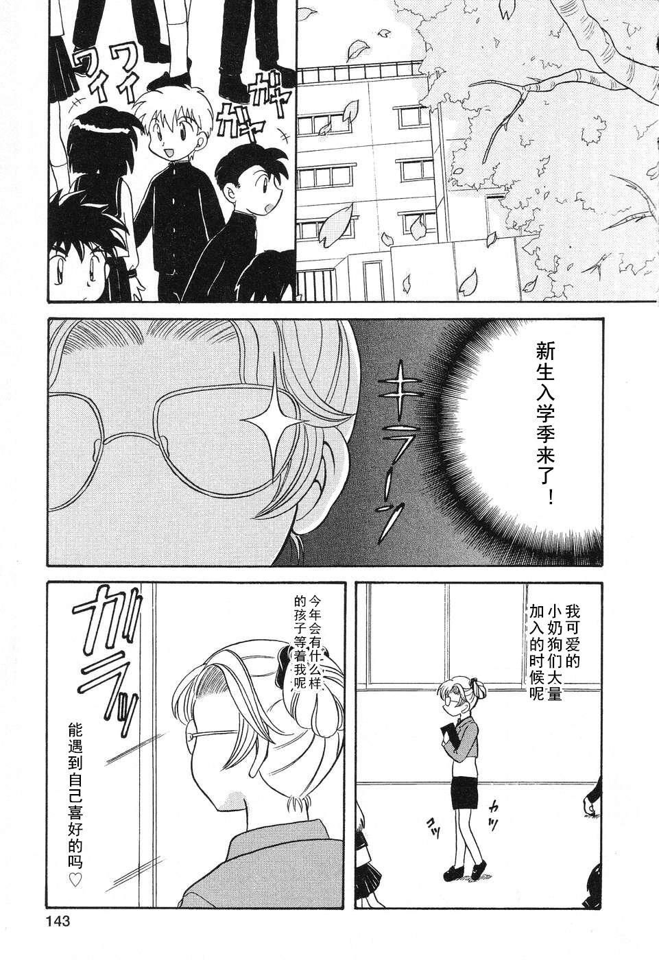 毎日がパラダイス page 3 full