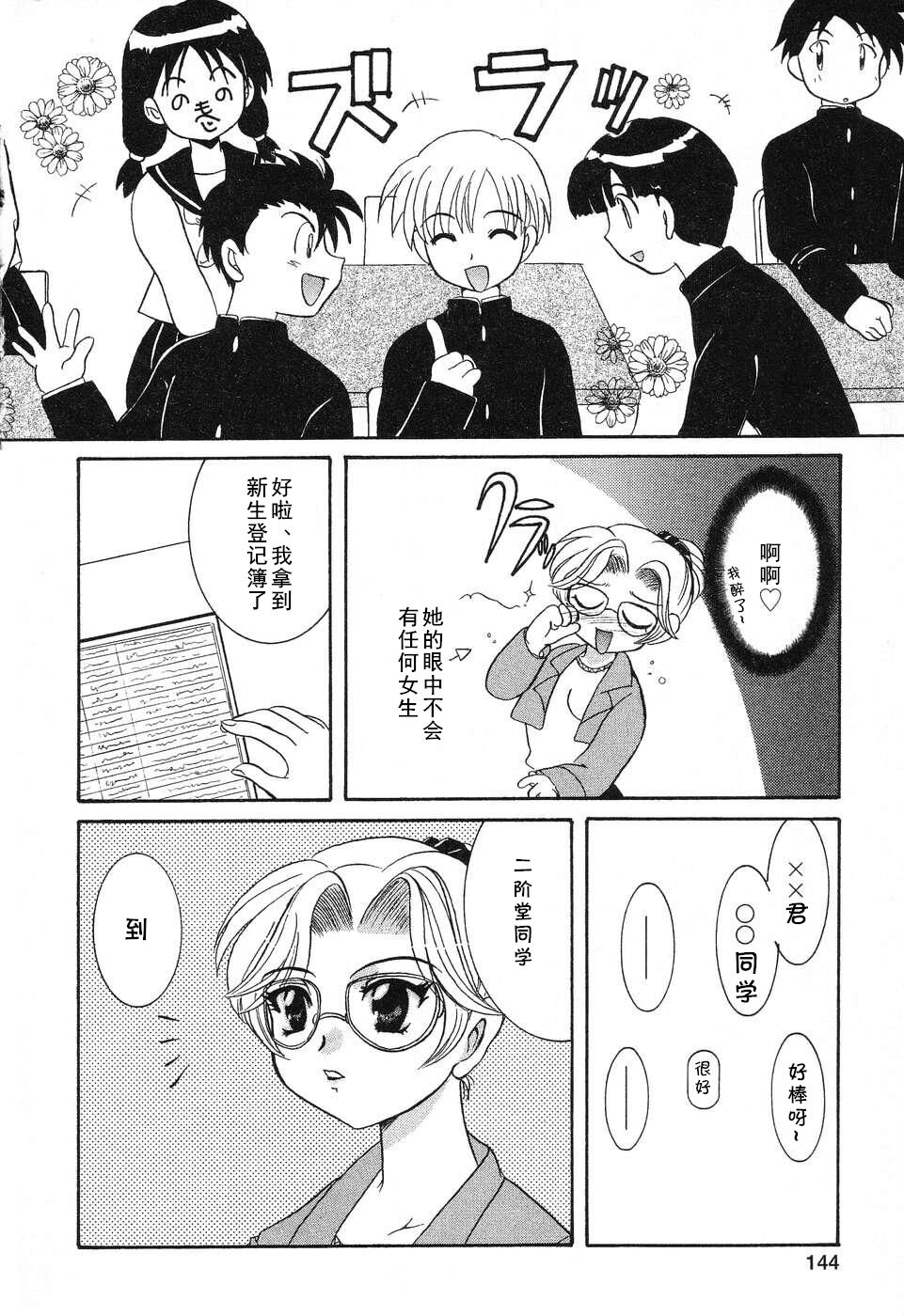 毎日がパラダイス page 4 full
