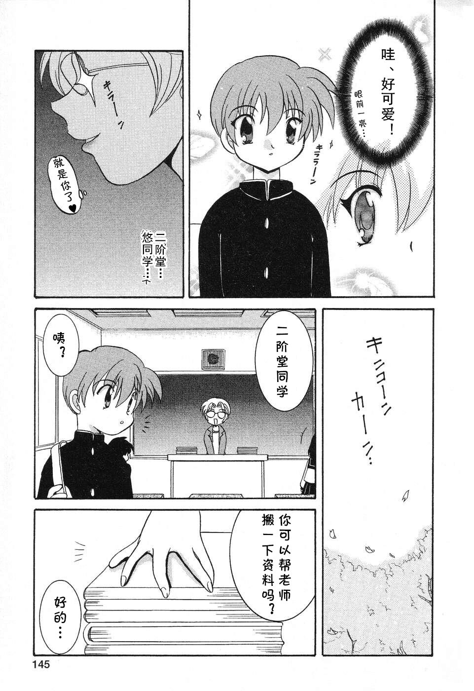 毎日がパラダイス page 5 full