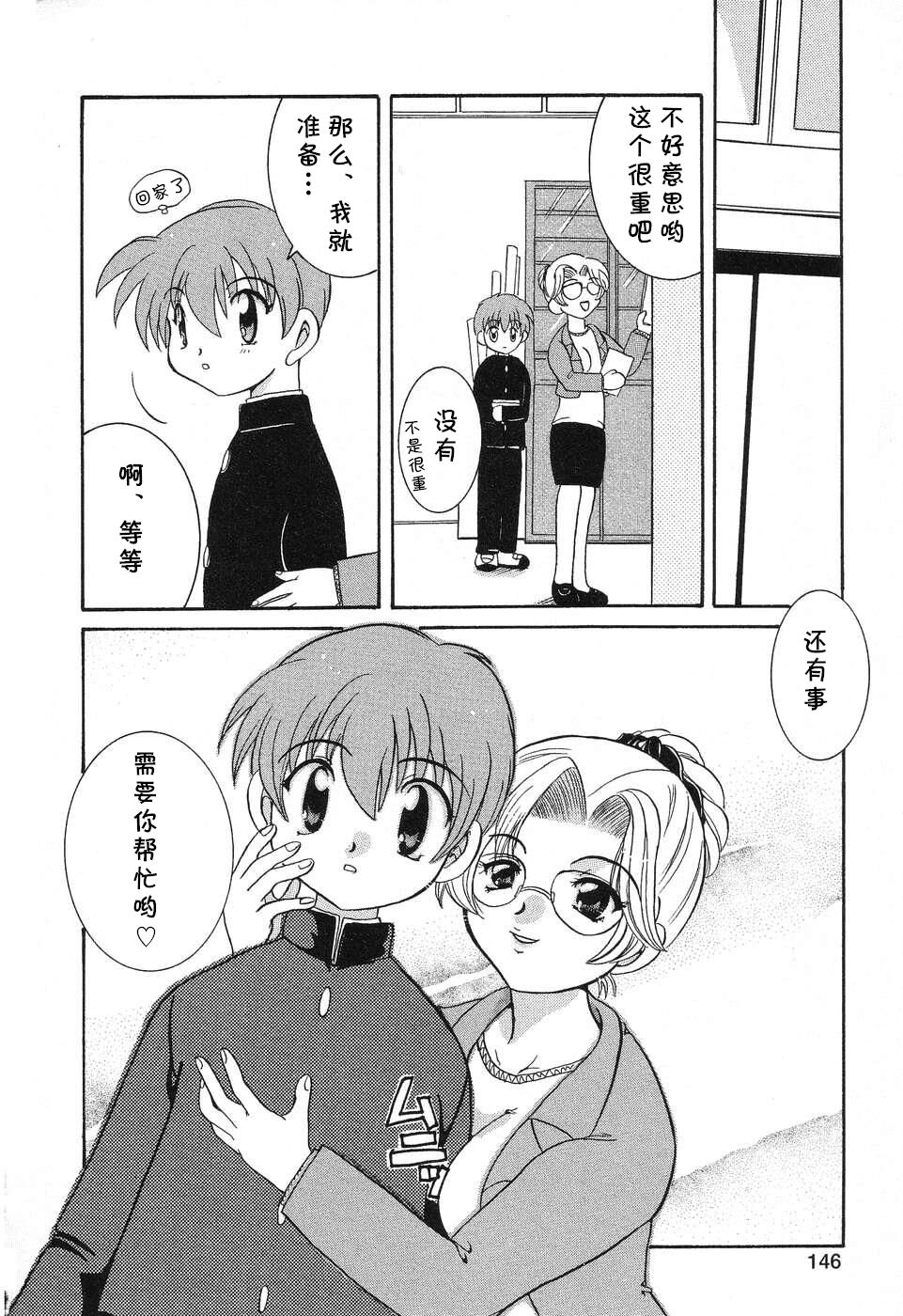 毎日がパラダイス page 6 full