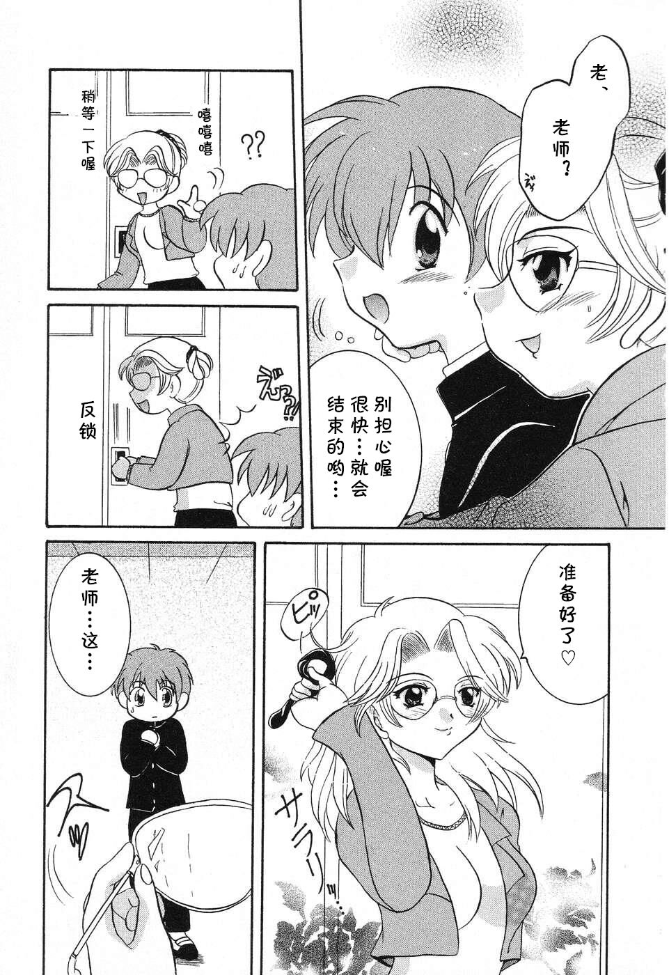 毎日がパラダイス page 7 full
