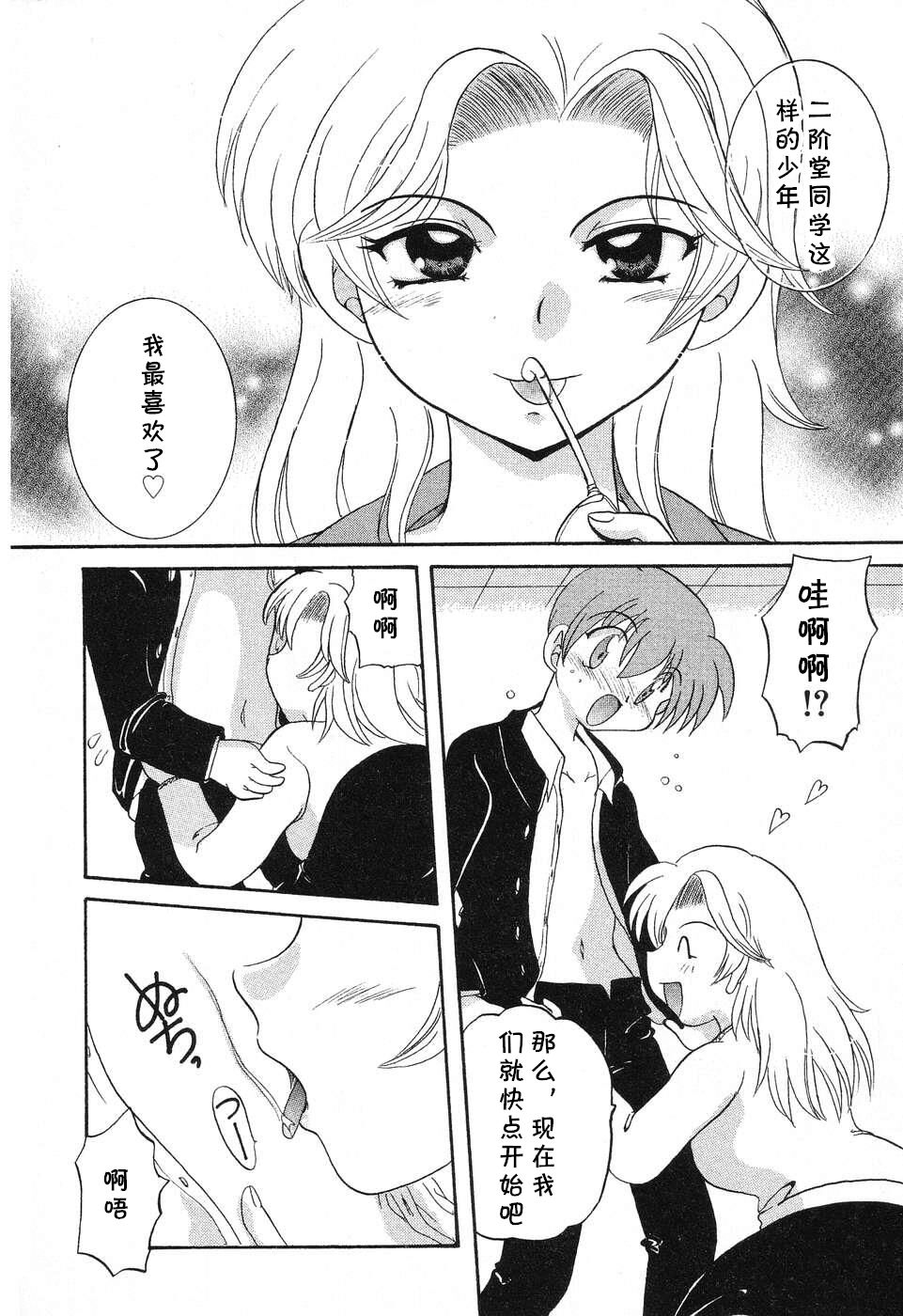 毎日がパラダイス page 8 full