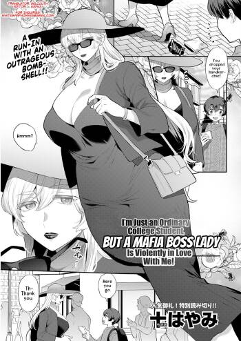 Heibon na Daigakusei no Boku desu ga, Mafia no Onna Boss ni Hageshiku Aisareteimasu | I'm Just an Ordinary College Student, but a Mafia Boss Lady Is Violently in Love with Me!   =White Symphony= cover