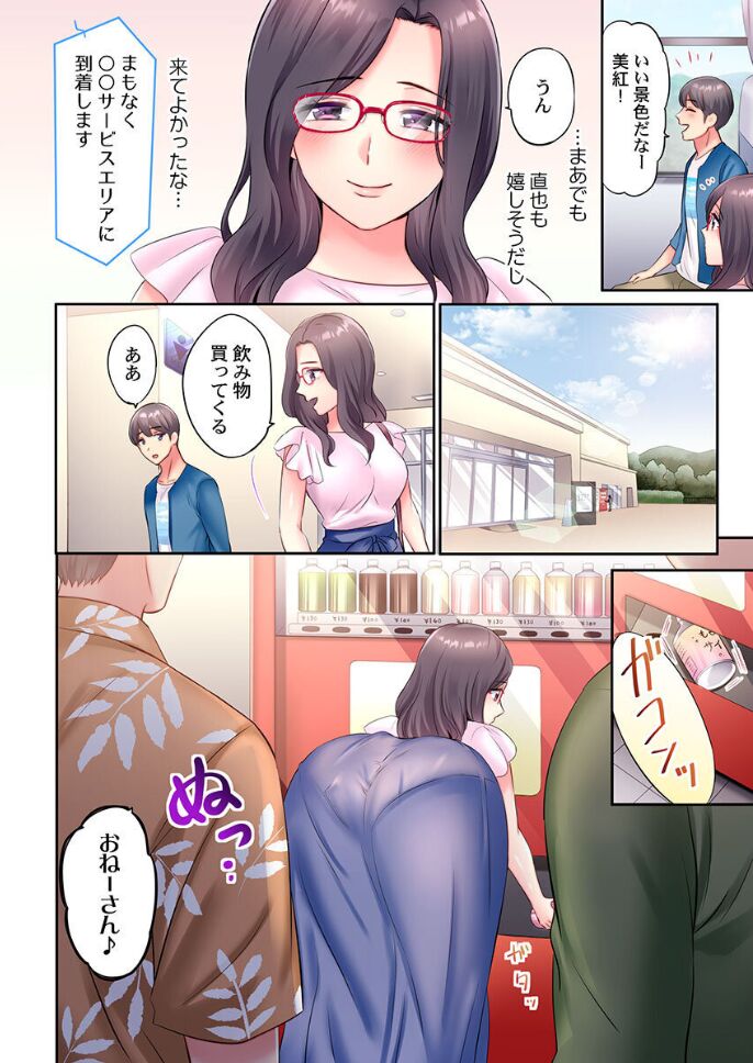 Being picked up by Chara Men, sober wife cuckolded next to husband ～ Onsen trip -1 page 4 full