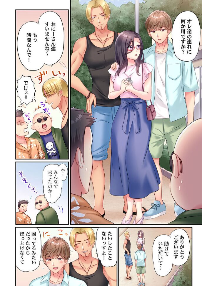 Being picked up by Chara Men, sober wife cuckolded next to husband ～ Onsen trip -1 page 6 full