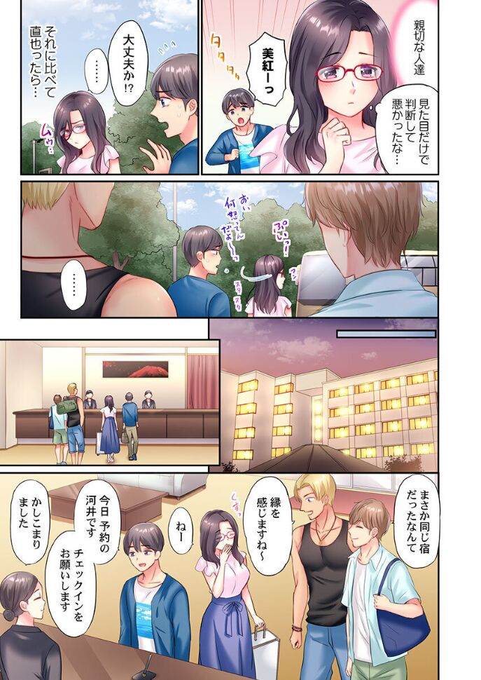 Being picked up by Chara Men, sober wife cuckolded next to husband ～ Onsen trip -1 page 7 full