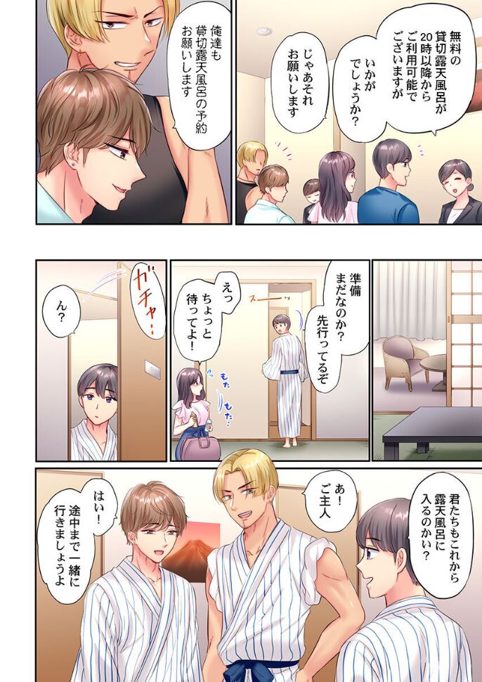 Being picked up by Chara Men, sober wife cuckolded next to husband ～ Onsen trip -1 page 8 full