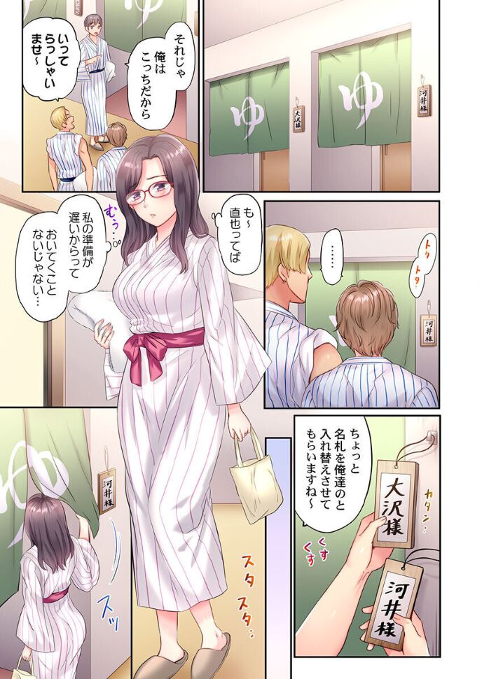 Being picked up by Chara Men, sober wife cuckolded next to husband ～ Onsen trip -1 page 9 full