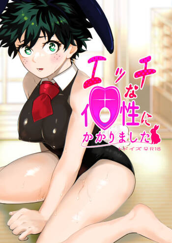 Todoroki Izuru ♀ erobon cover