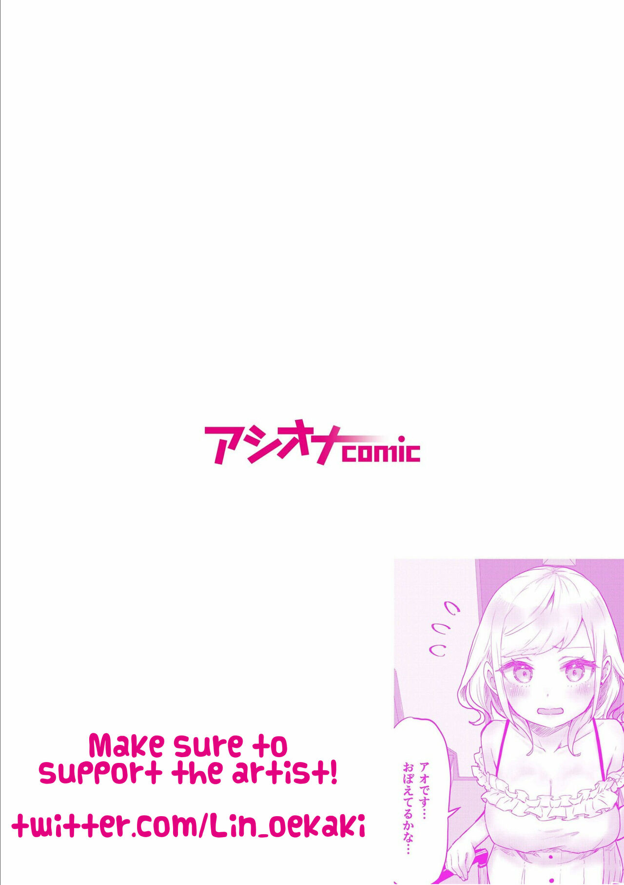 Twin Sisters' Yuri Life Ch. 1-2 page 2 full