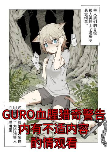 捡到了小猫 cover