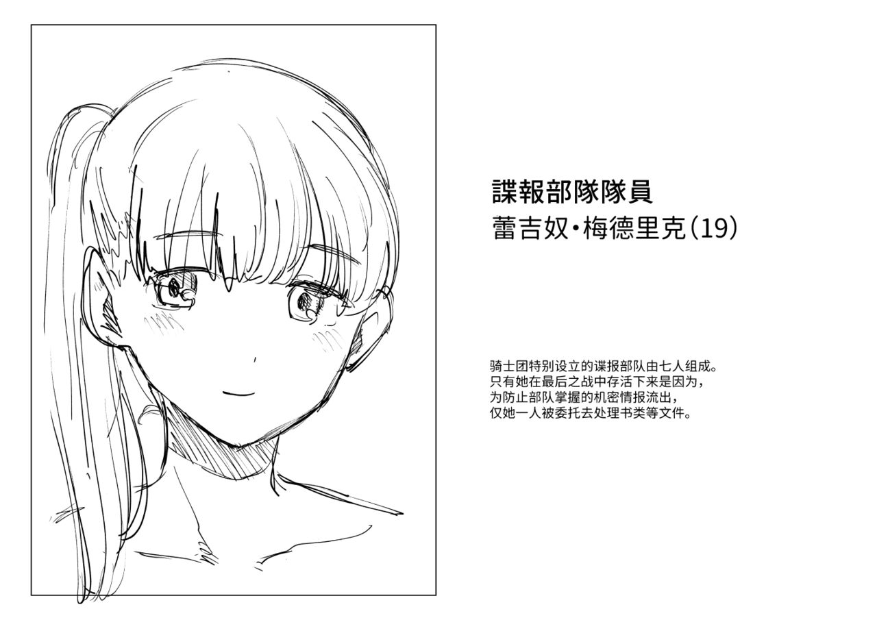 萝姆尼亚斯騎士団 Page 46 - AsmHentai