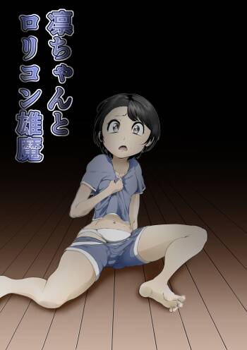 Rin-chan to Lolicon Oma cover