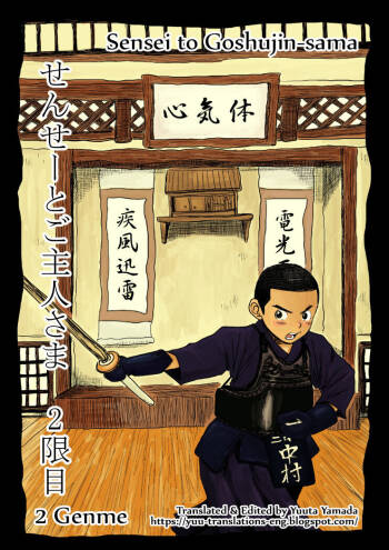 Sensei to Goshujin-sama 2 Genme cover