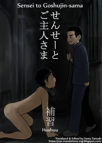 Sensei to Goshujin-sama Hoshuu cover