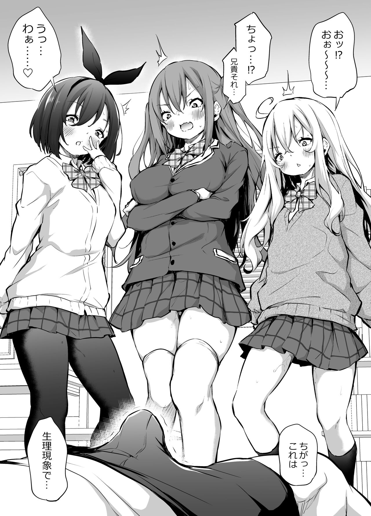 Namaiki Sanshimai ni Okosareru Asa page 2 full